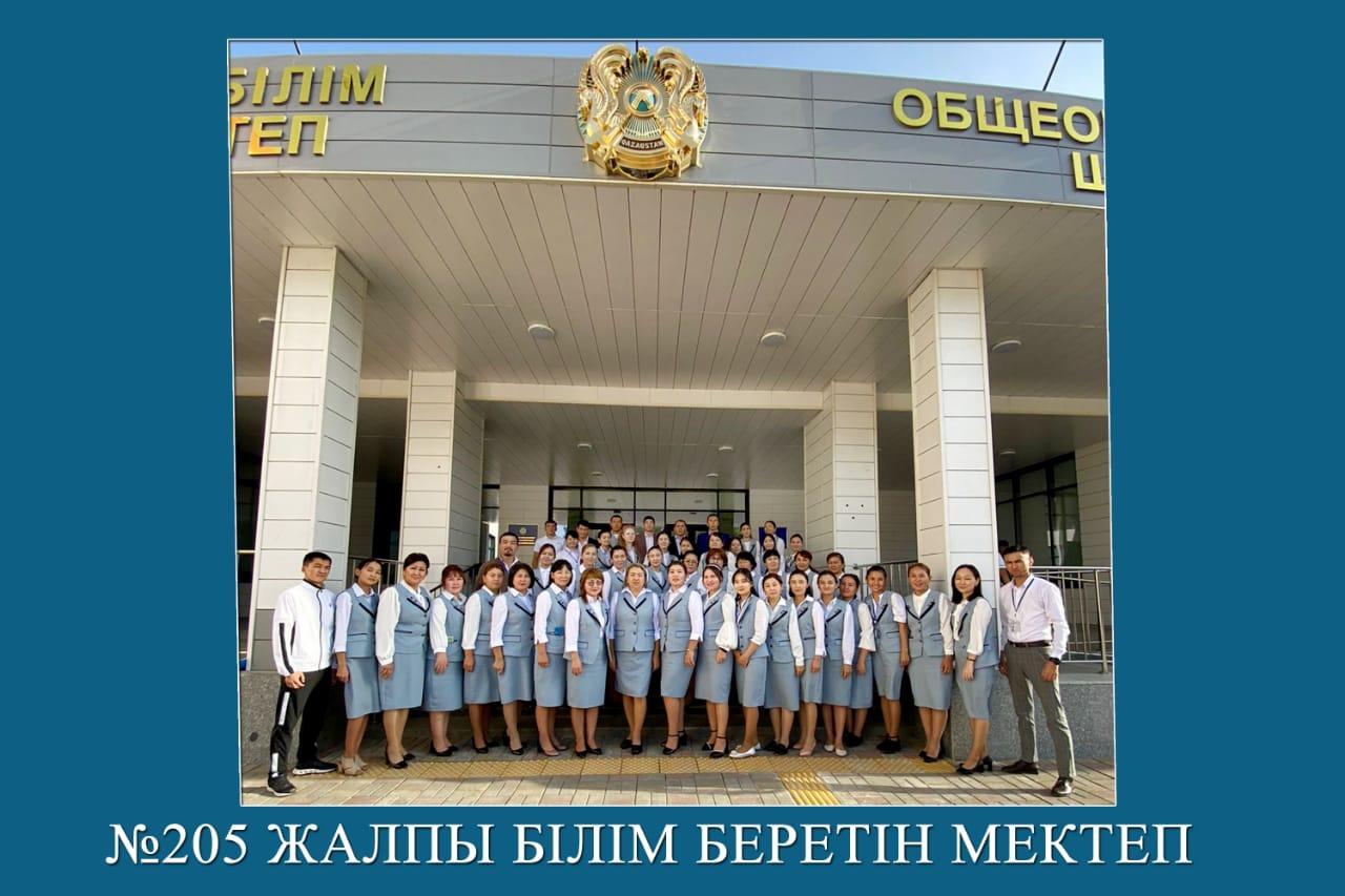 Мұғалім-зор тұлға,ол күннің құдіретті сәулесі іспетті. (К.Д.Ушинский)