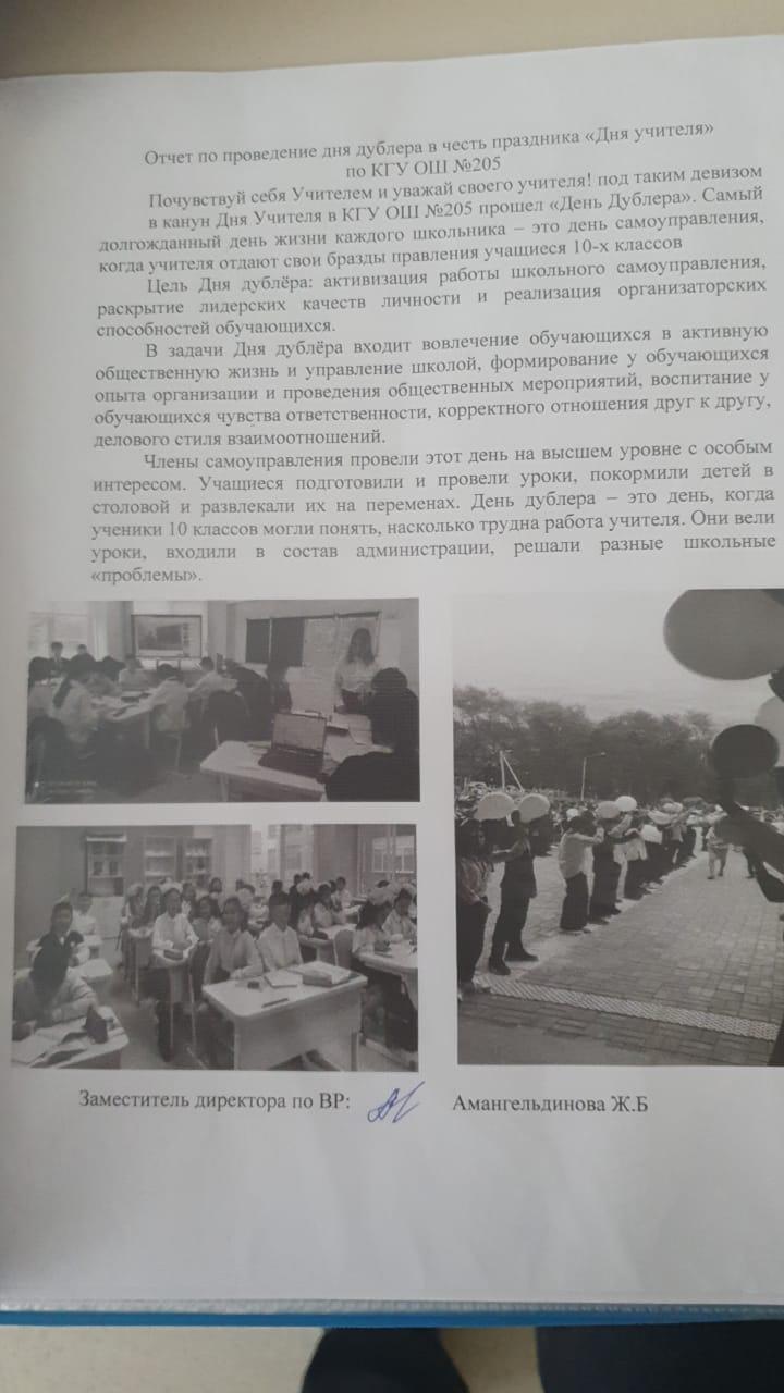 Ұстаздар күні