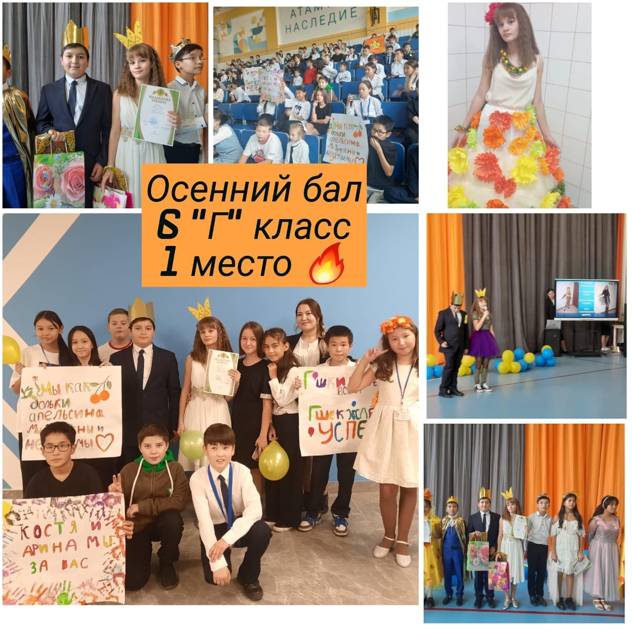 Осенний бал получился ярким, интересным!