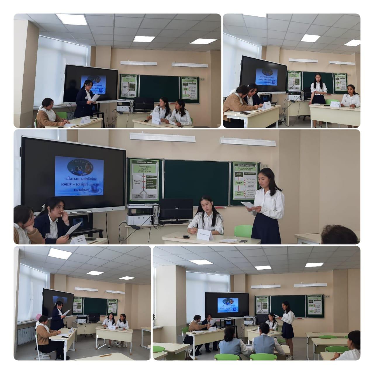 "ZAMAN" дебат клубы "Латын әліпбиі-заман талабы"