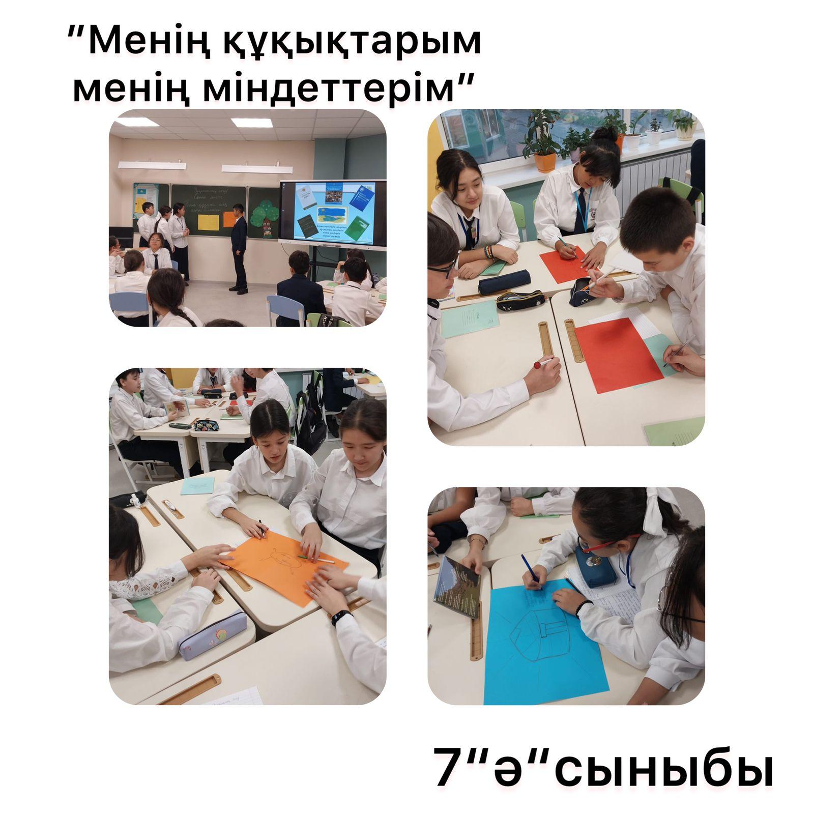 Бала құқығы- асыл қазына