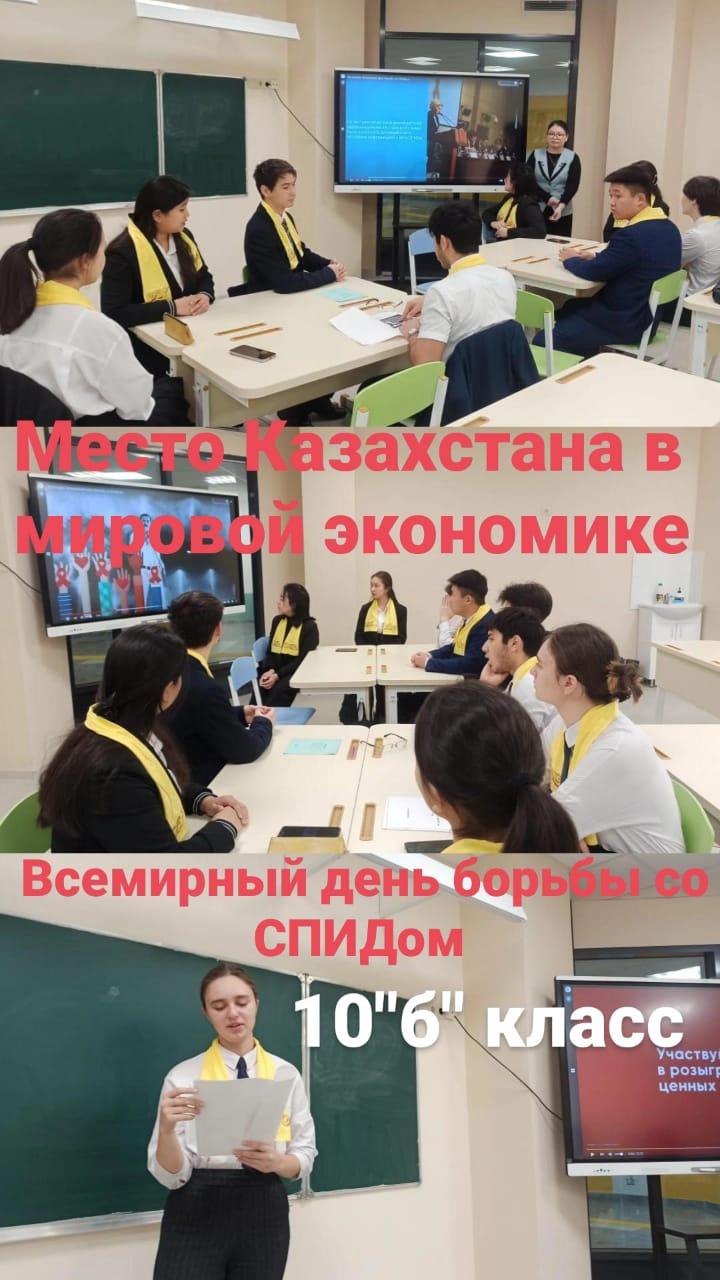 Среди 5-8 классов прошел классный час на тему: «Пути развития Казахстана»
