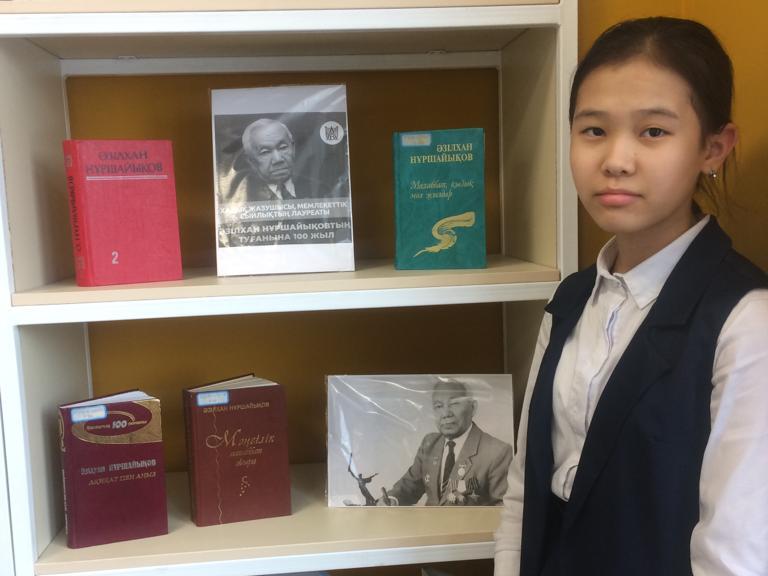 Әзілхан Нұршайықовтың туғанына 100- жыл толуына орай " Әйгілі  Әз аға -атты " мектеп кітапханасында көрме ұйымдастырылды.