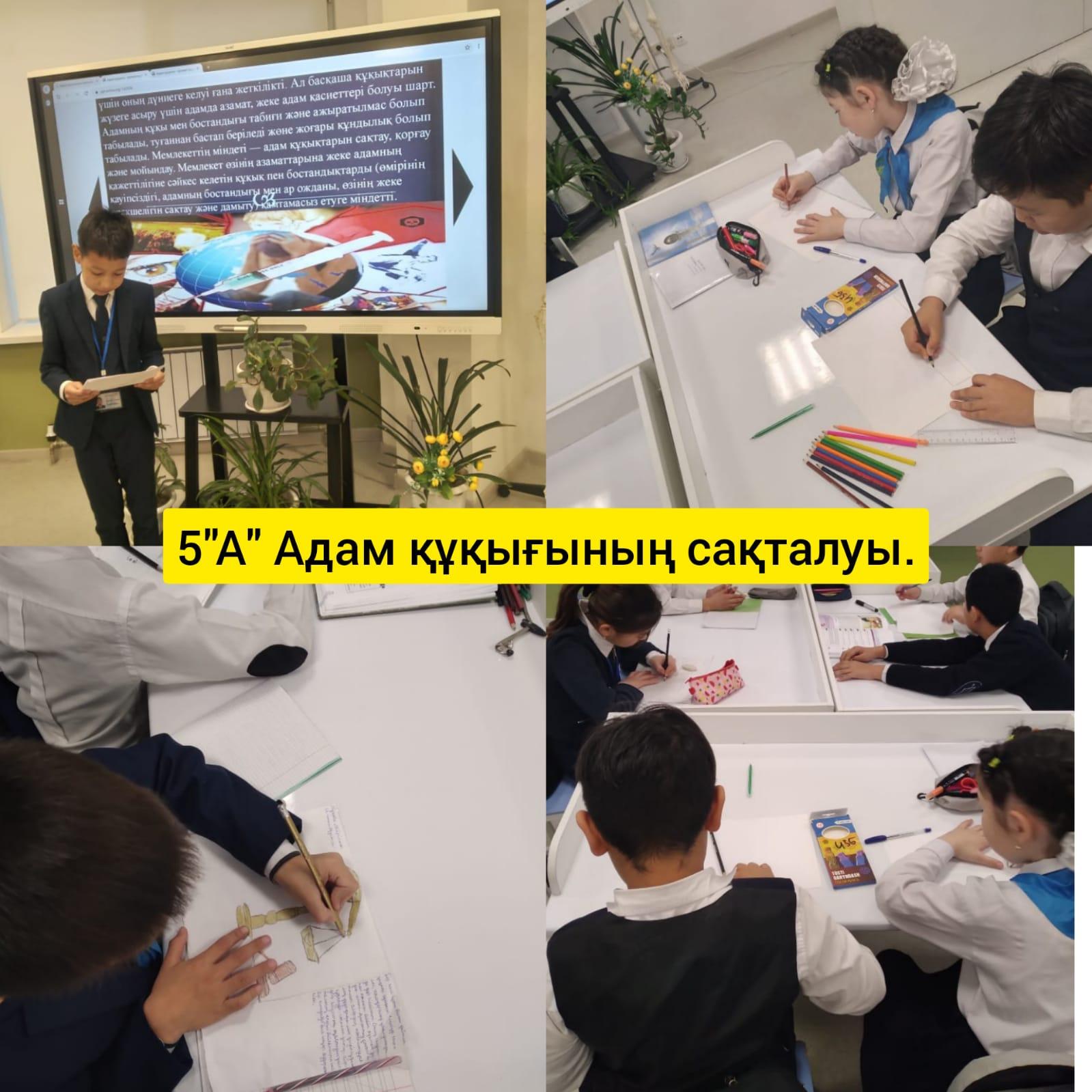 «Адам құқығының сақталуы» 5-6-7-8-9-10 сыныптар үшін сынып сағаты