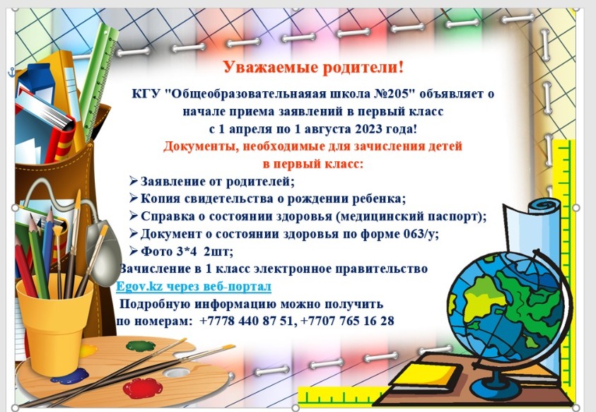 Хабарландыру!!!    Объявление !!!