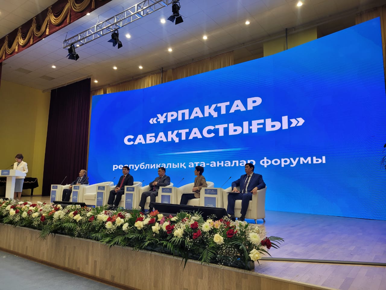 Астанада «Ұрпақтар сабақтастығы» атты республикалық форум өтті