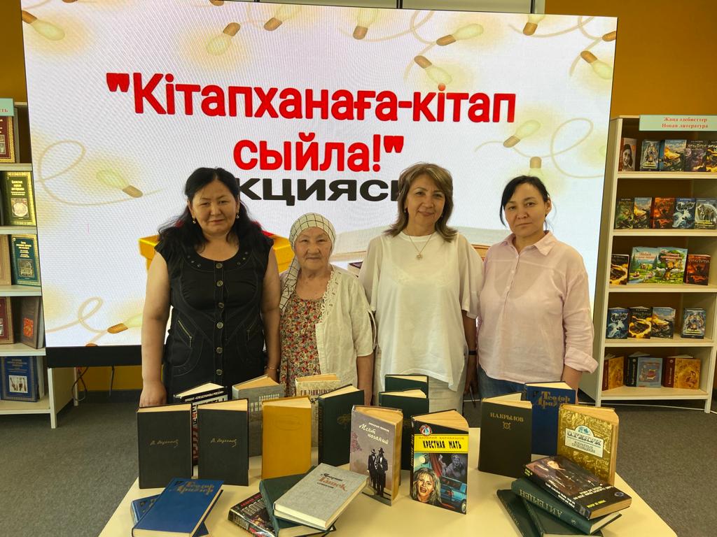 «Кітапханаға кітап сыйла» акциясы