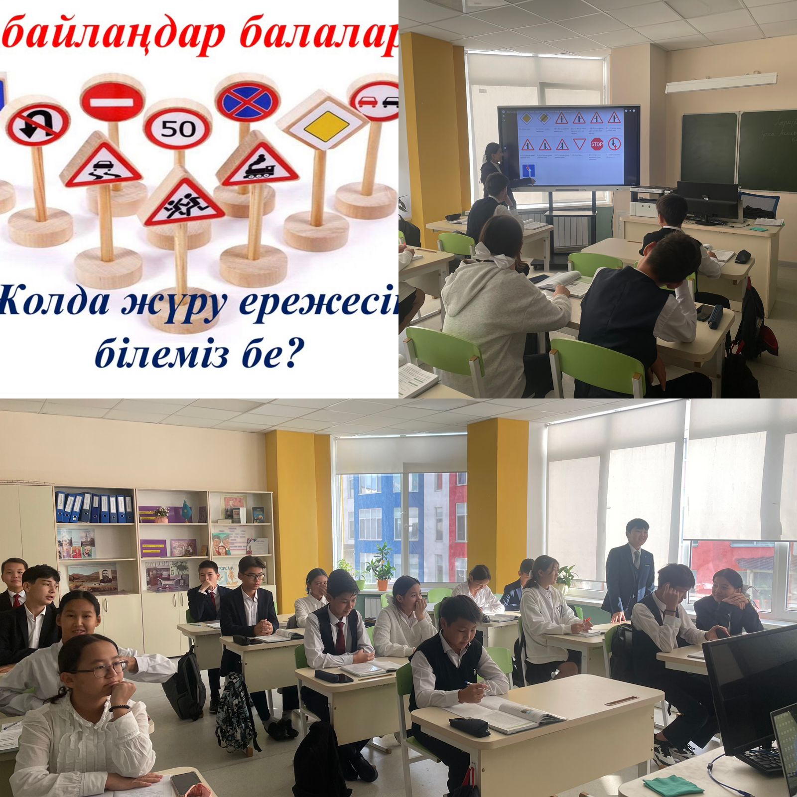 Жолда жүру ережесін білеміз бе?  түсіндірме жұмыстары өтті.