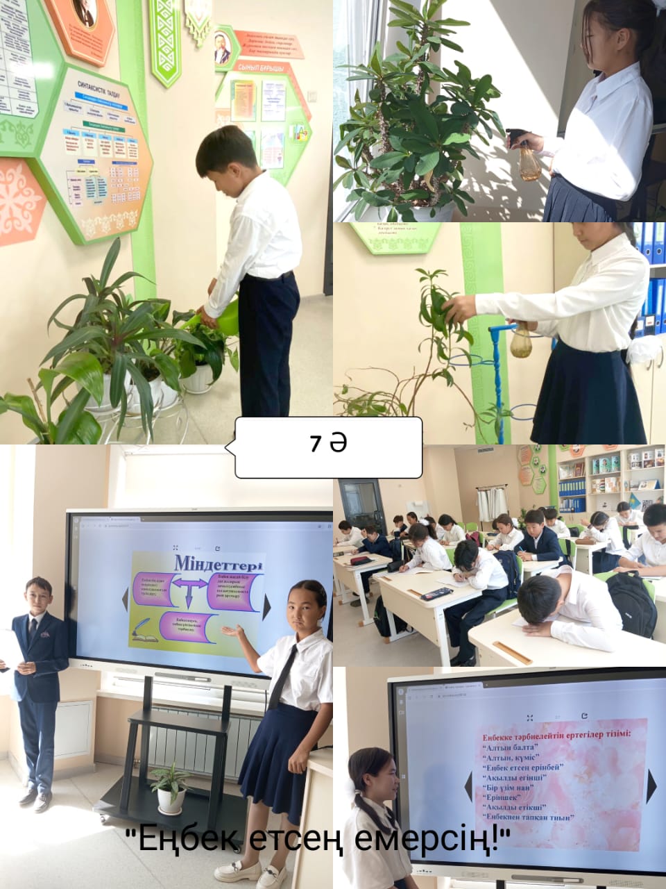 Еңбекқорлық ең басты құндылық
