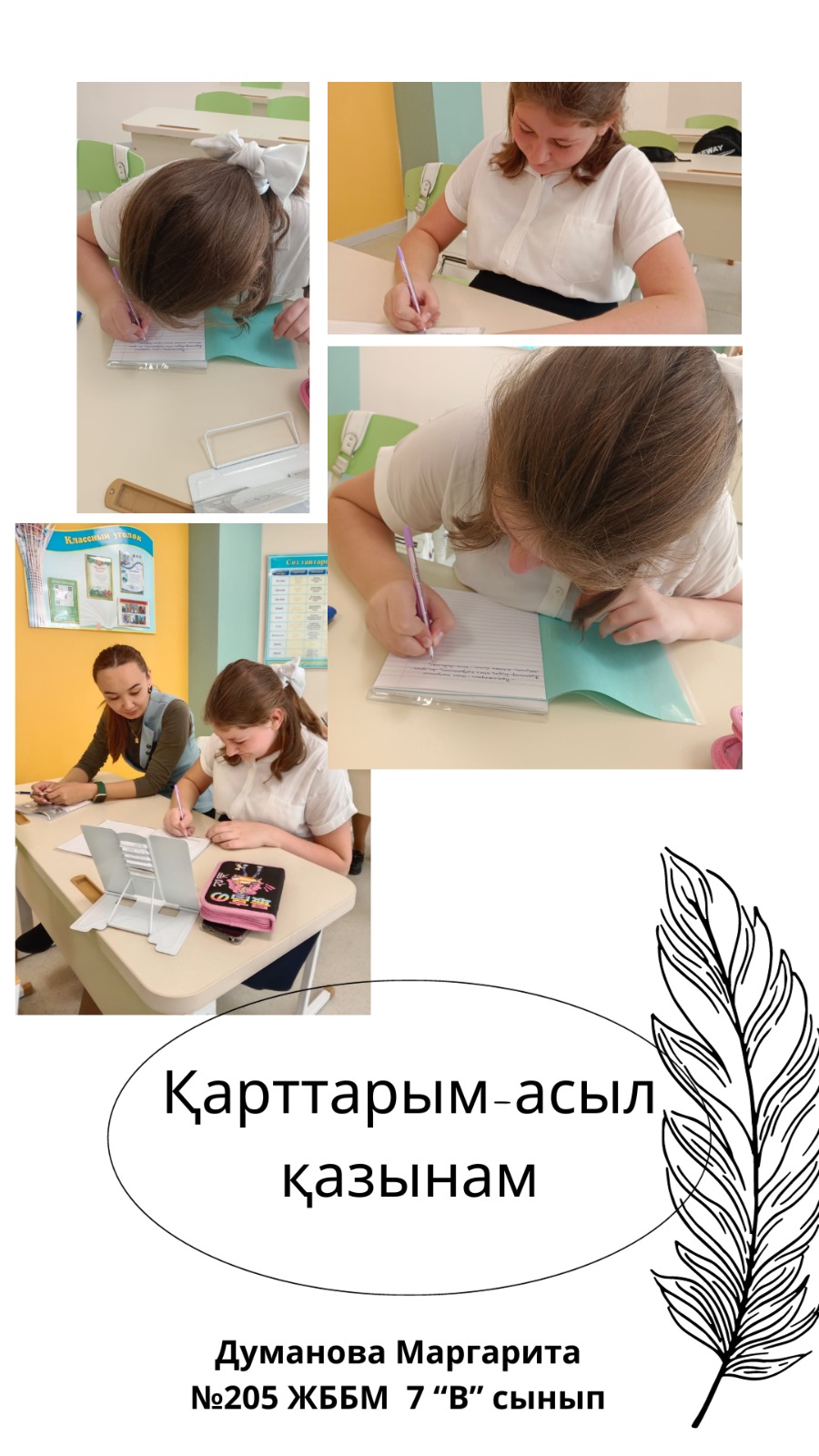 «Қарттарым – асыл қазынам!» аудандық эссе байқауы өтті.