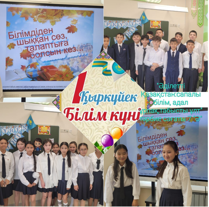 1-қыркүйек – Білім күніне орай салтанатты жиынның өткізілуі туралы