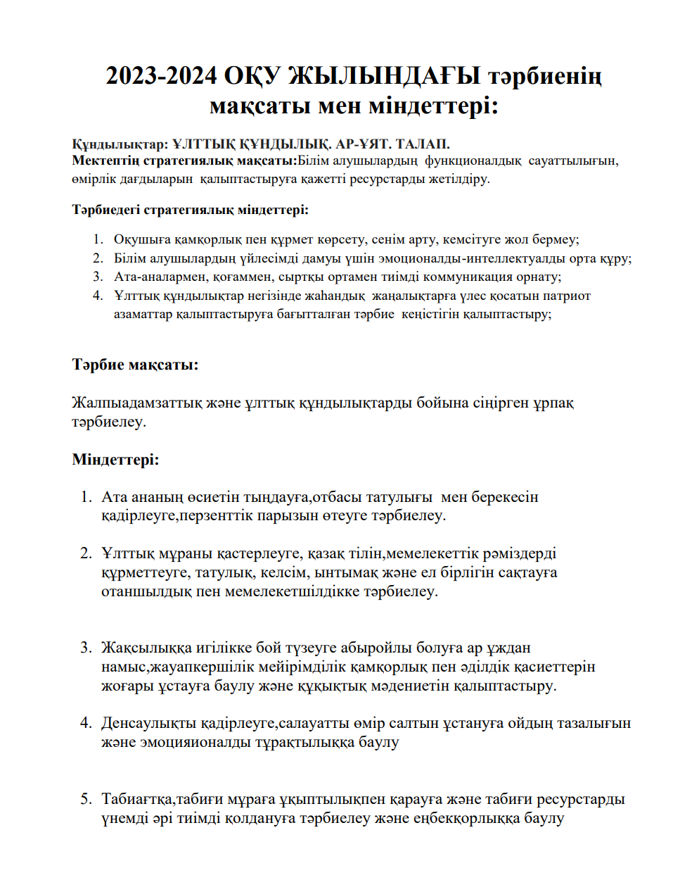 2023-2024 ОҚУ ЖЫЛЫНДАҒЫ тәрбиенің  мақсаты мен міндеттері: