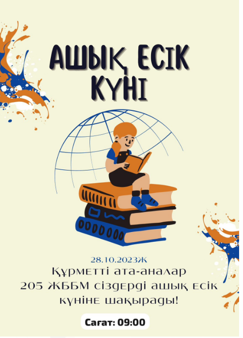 1 тоқсан аяқталуы ата-аналарға "Ашық есік" күні өтті.
