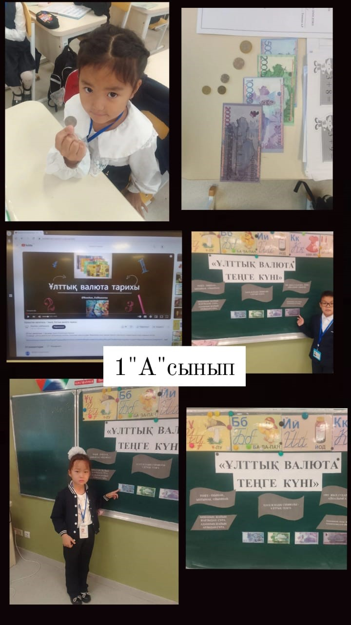"15-қараша Ұлттық валюта күні"