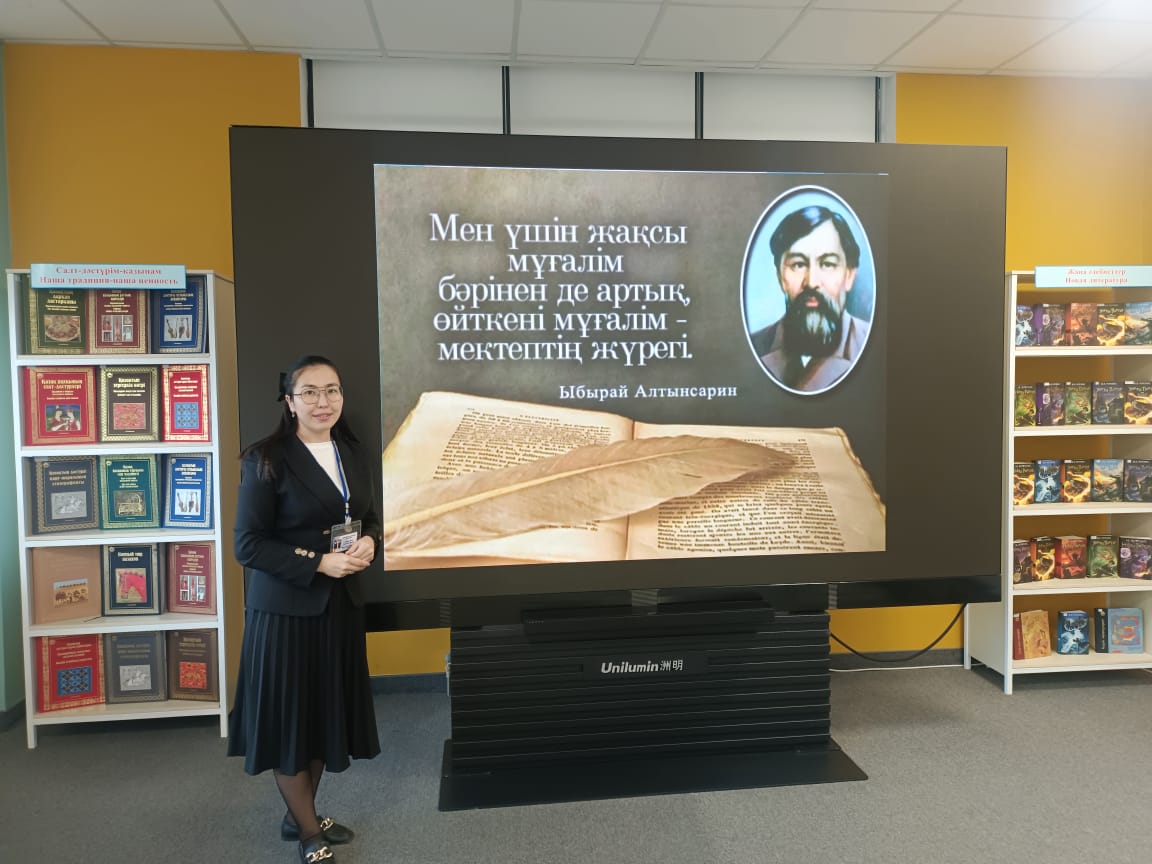 "Адал ұстаз" байқауы