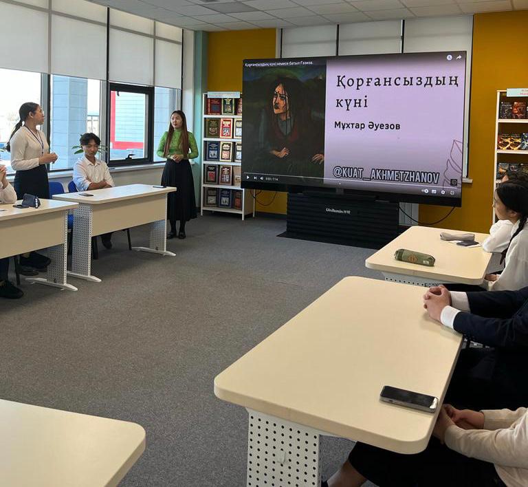 «Қорғансыздың күні» Мұхтар Әуезов