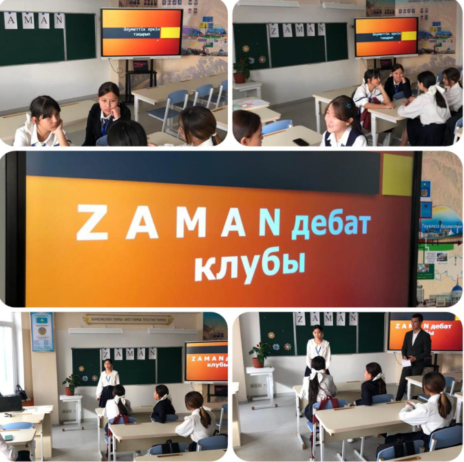 “Ел ертеңі болашақ жастар” атты тақырыпта оқушылар пікір сайыс жүргізді.