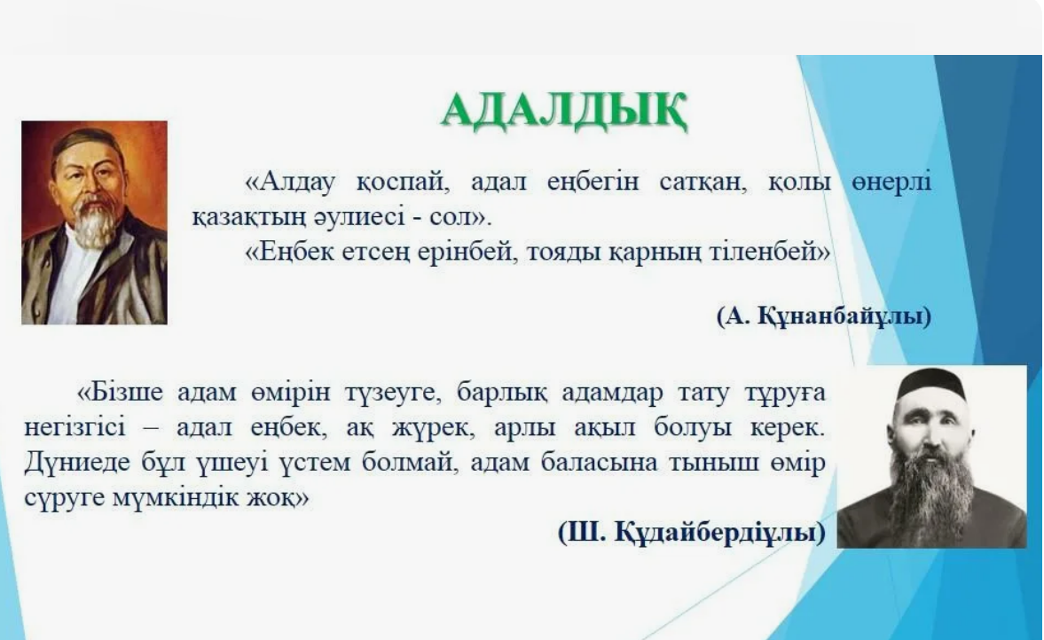 «Адалдық сағаты» туралы видео роликті ұсынамыз